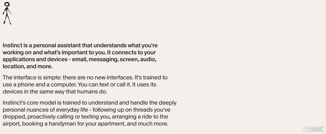 メールやメッセージ、画面、音声などに接続する個人向けAIアシスタントInstinctの説明画面