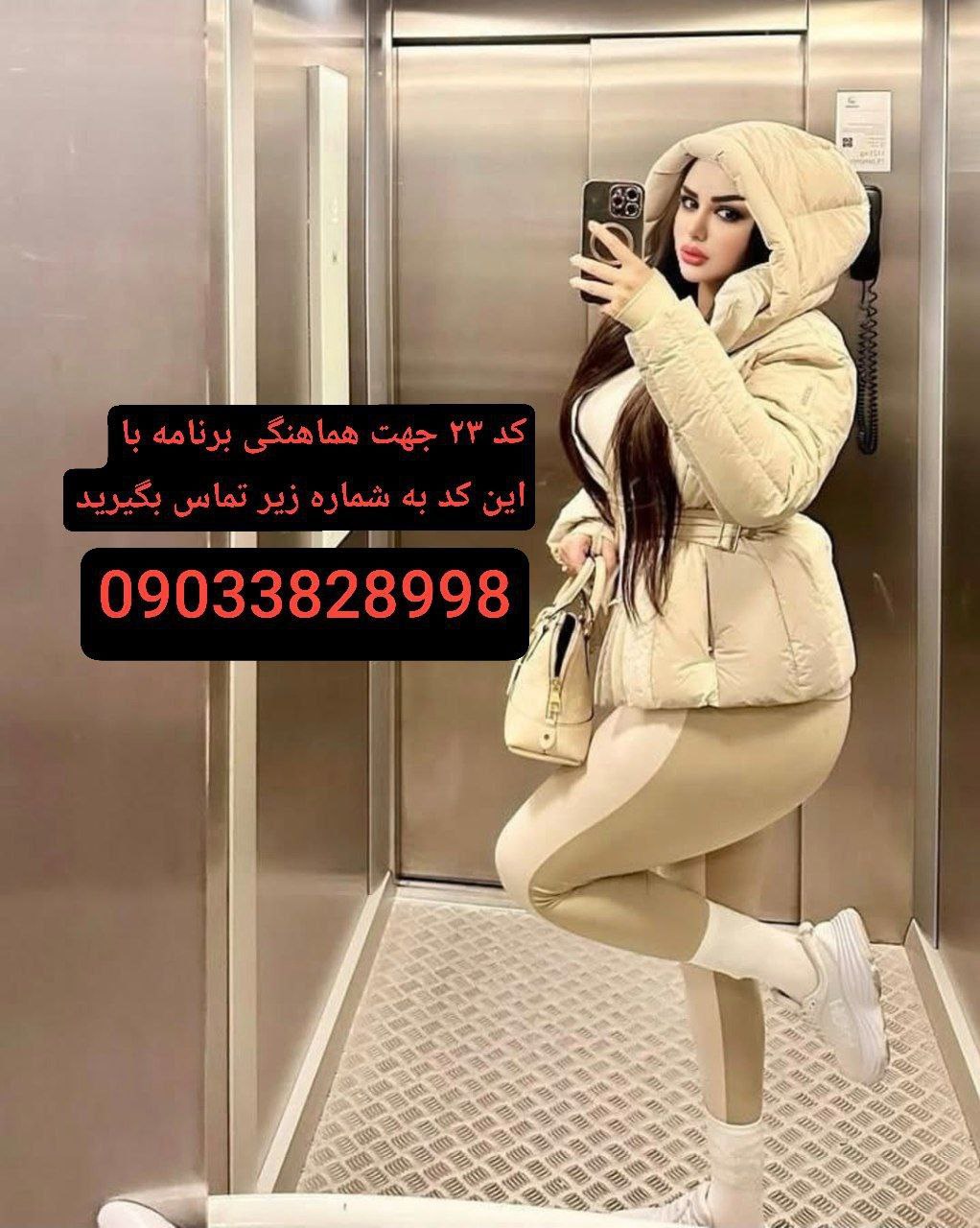 محیط حرفه‌ای شماره خاله کرج 09033828998 جهت هماهنگی تماس بگیرید دختران کم سن