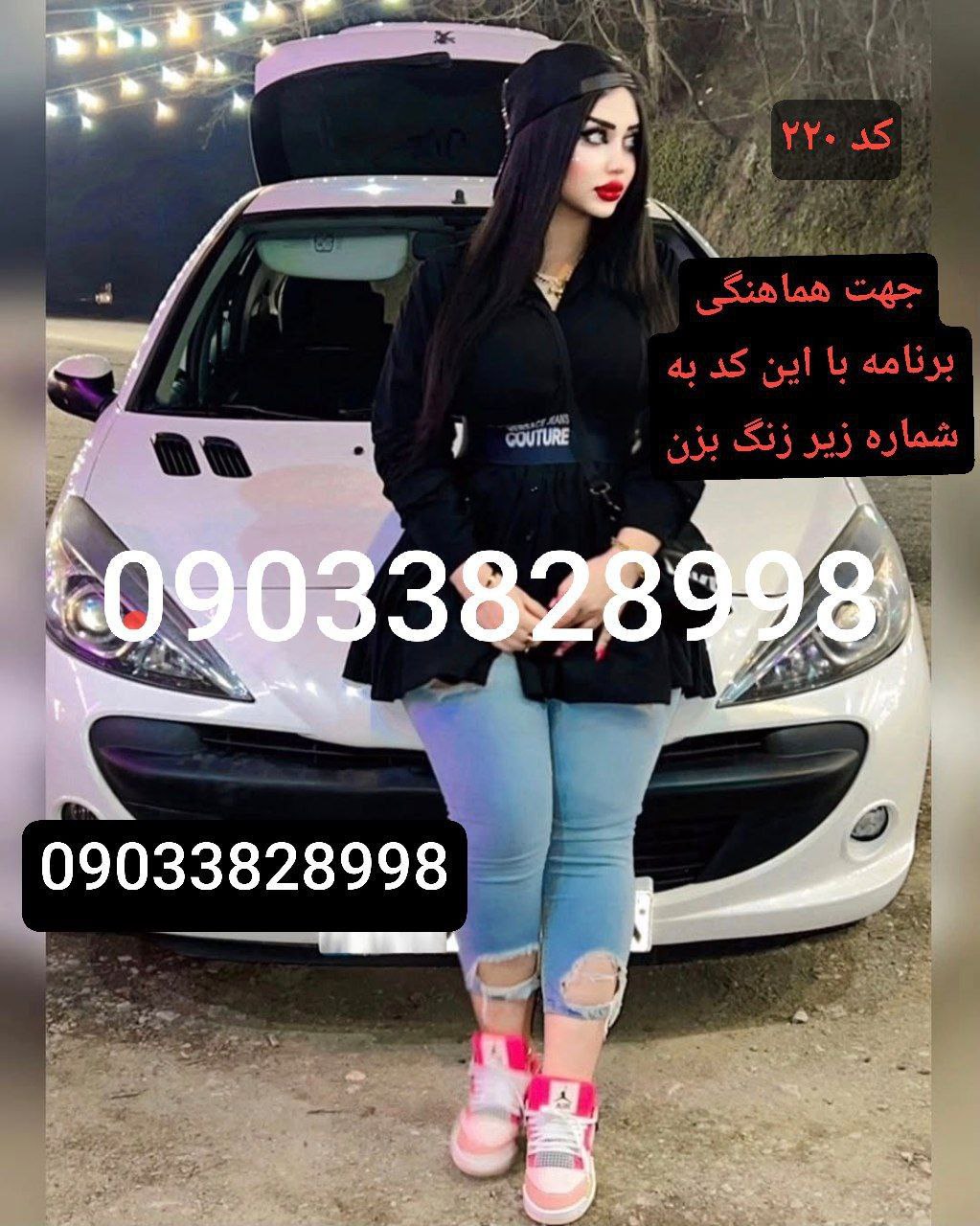 آرامش و اطمینان شماره خاله شیراز 09033828998 جهت هماهنگی تماس بگیرید دختران کم سن
