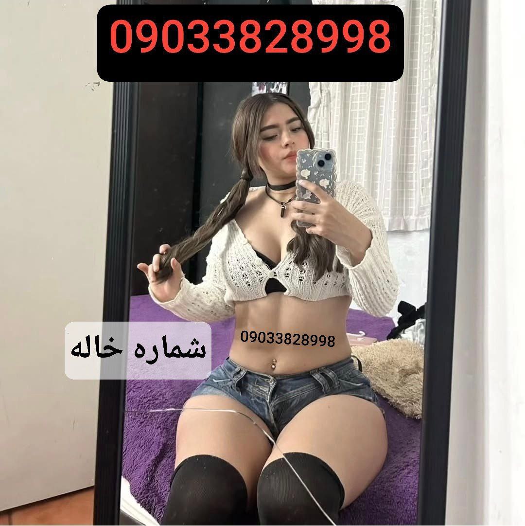 پشتیبانی برتر شماره خاله اهواز 09033828998 جهت هماهنگی تماس بگیرید دختران کم سن
