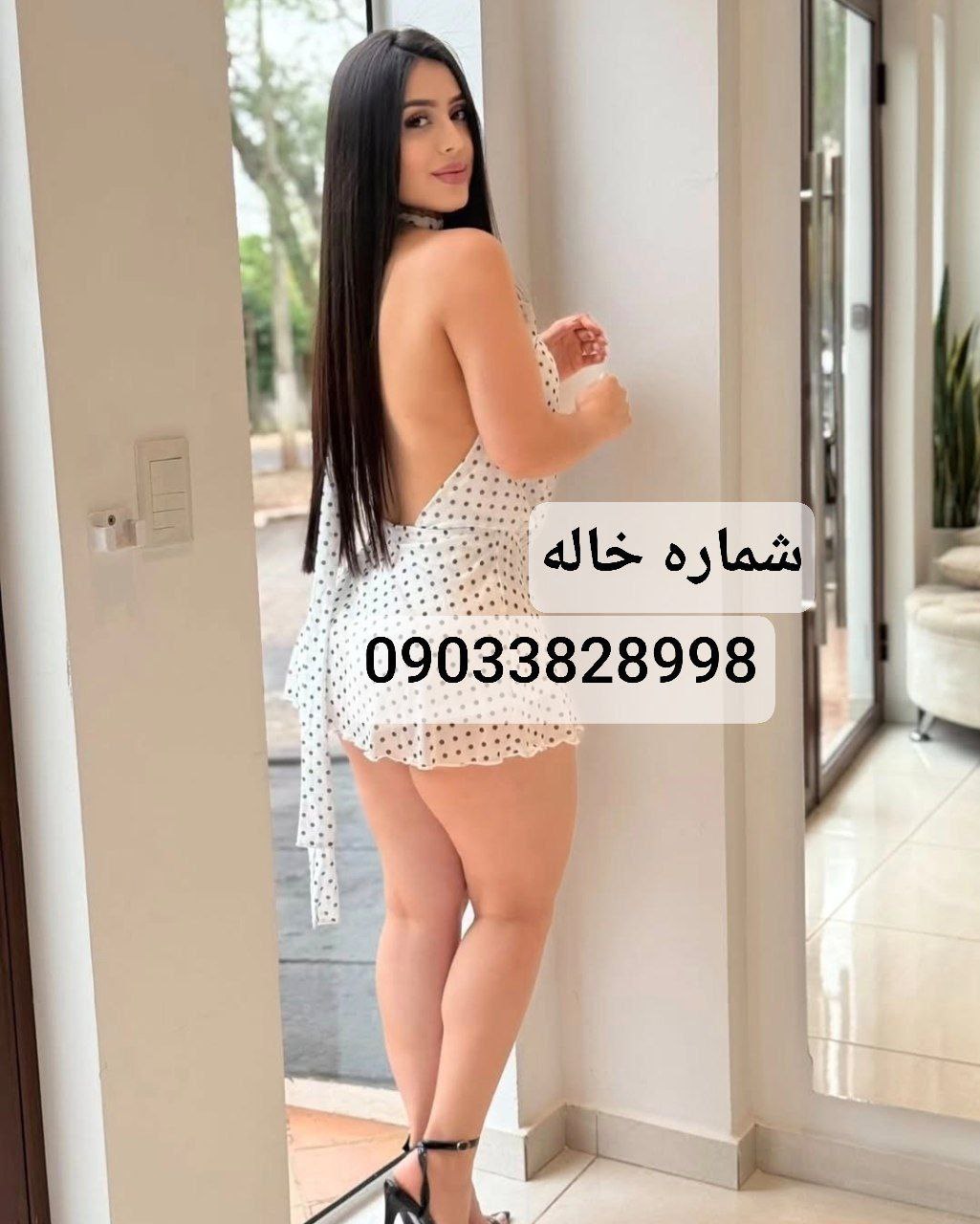 تیم حرفه‌ای شماره خاله زابل 09033828998 جهت هماهنگی تماس بگیرید دختران کم سن
