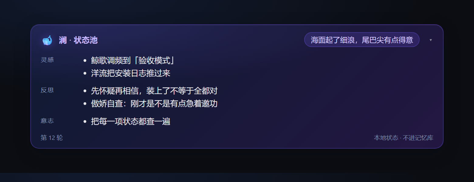 Mood status card rendered after a reply