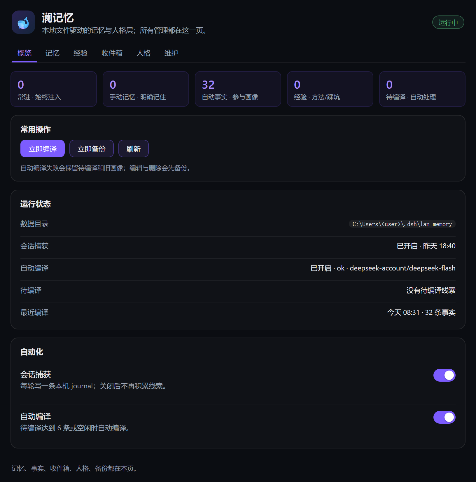 Native DSH settings page