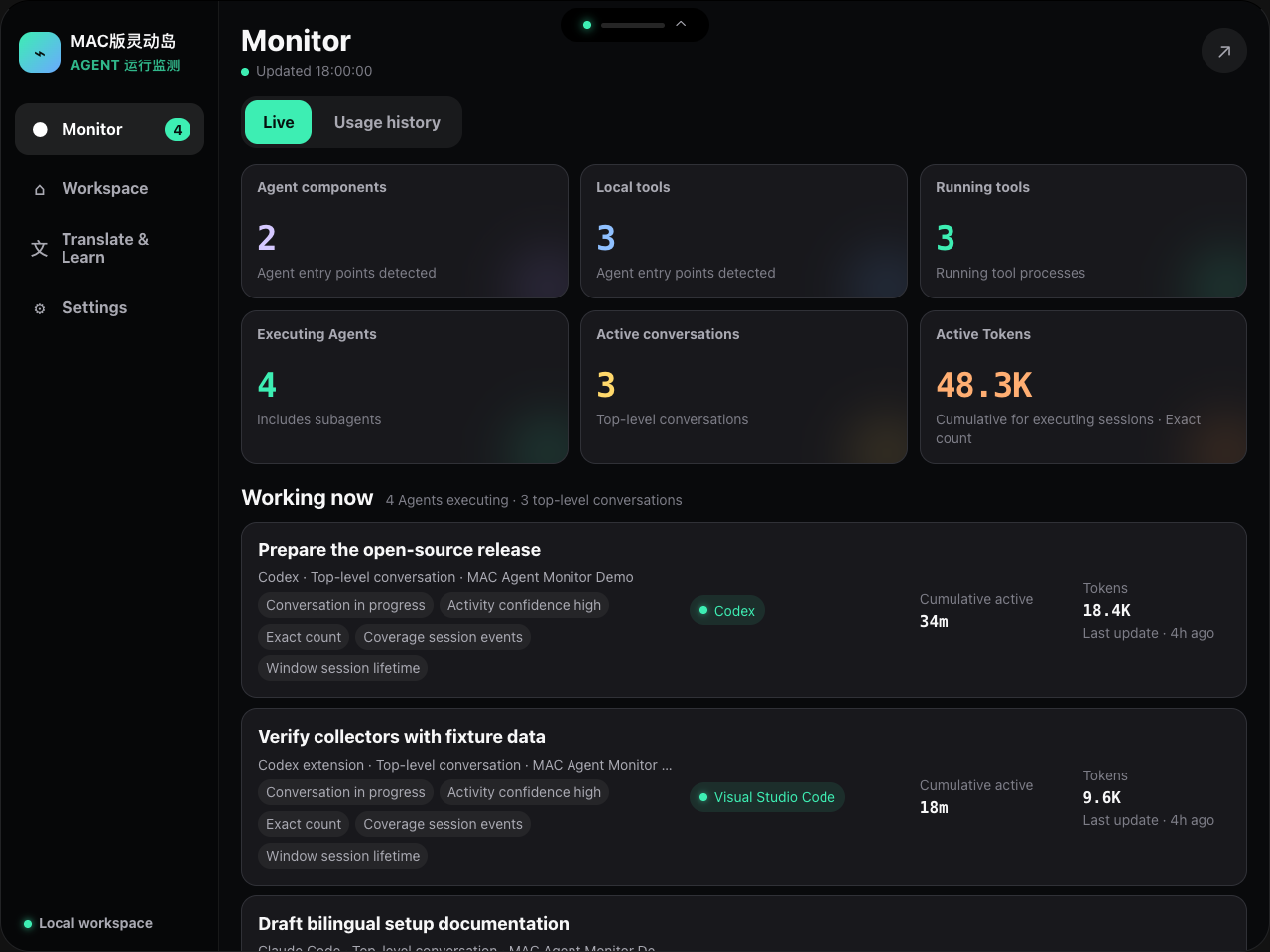 MAC版灵动岛--Agent运行监测 English interface