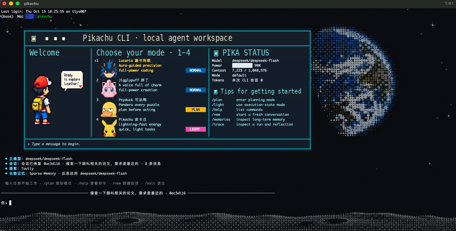 Pikachu CLI welcome screen with the Earthrise background and mode selector