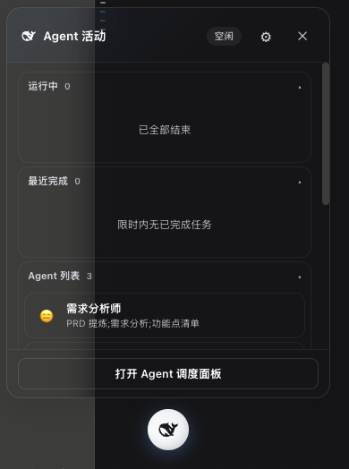 弹窗运行中