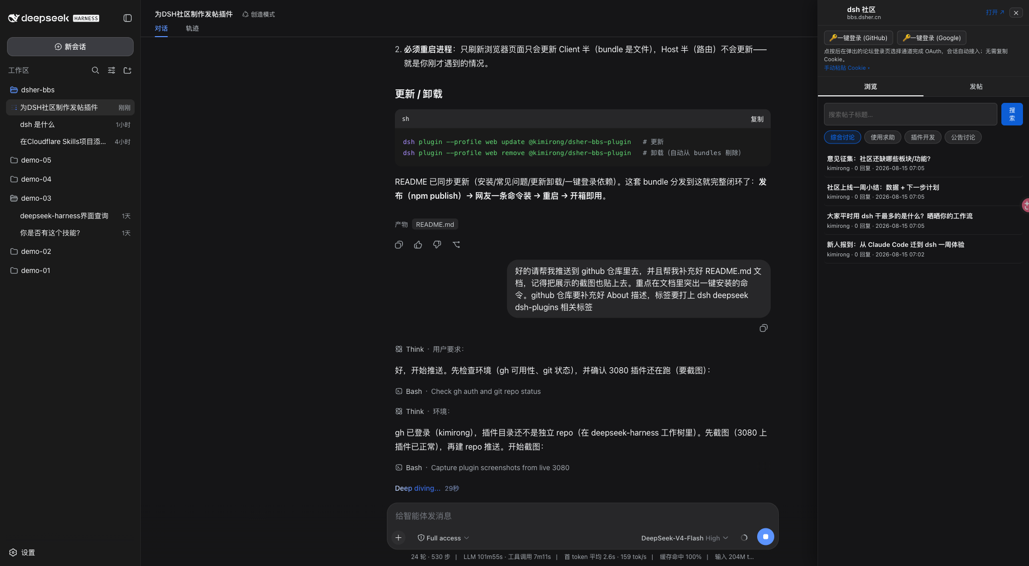面板·浏览