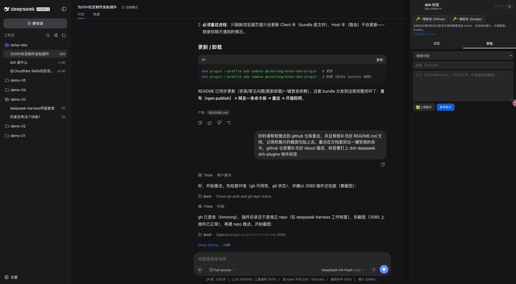 面板·发帖