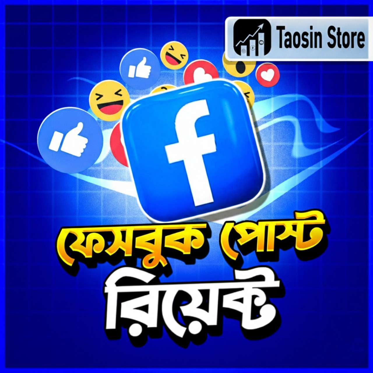 Facebook Post React Service