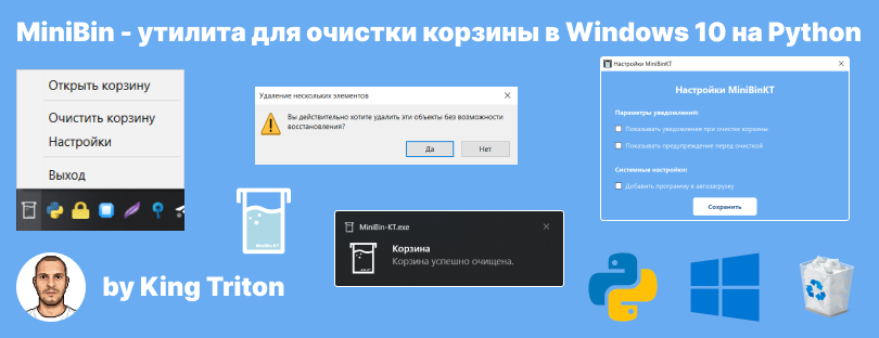 MiniBin