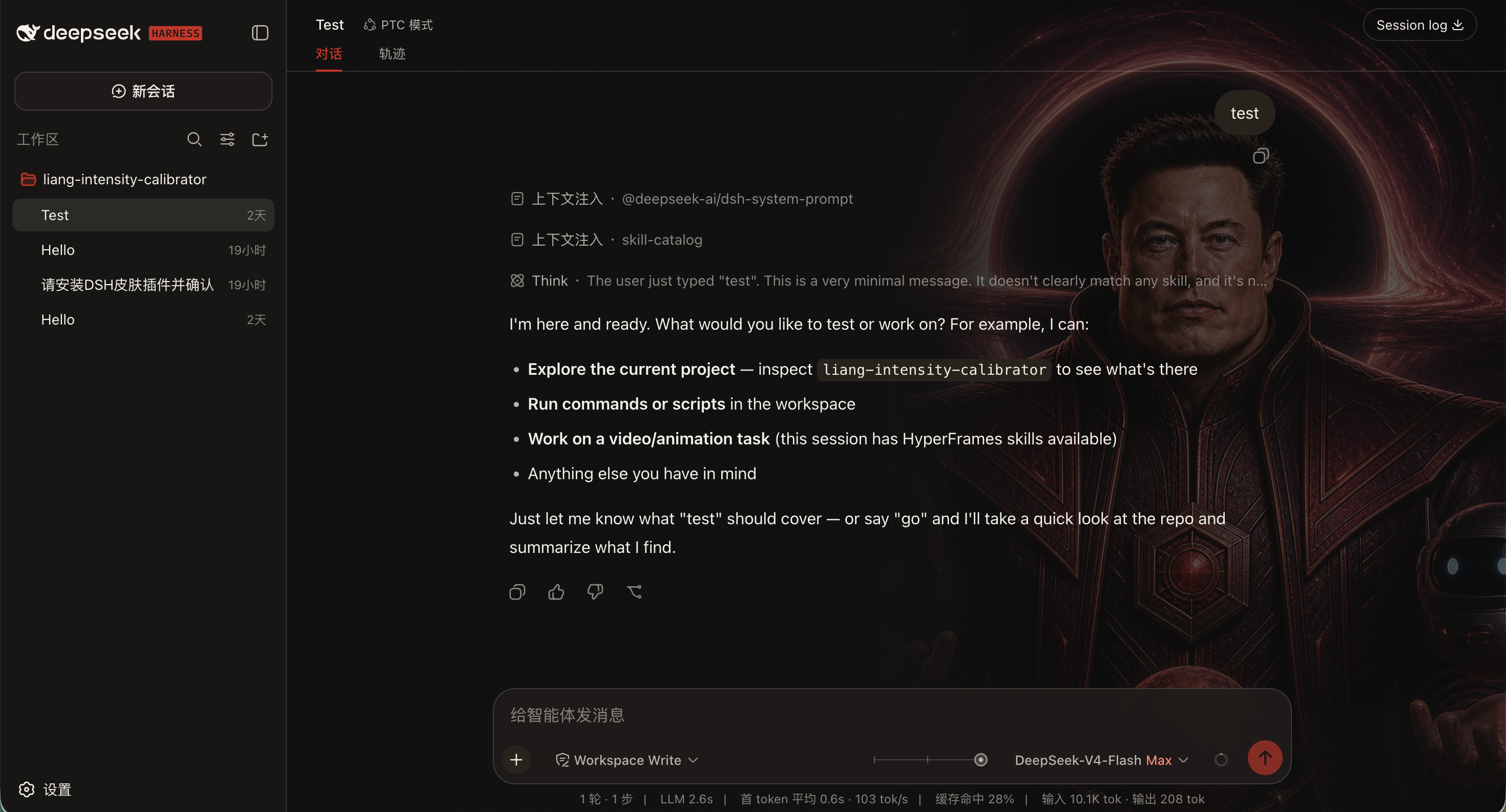 滑动变祖·马圣皮肤效果截图