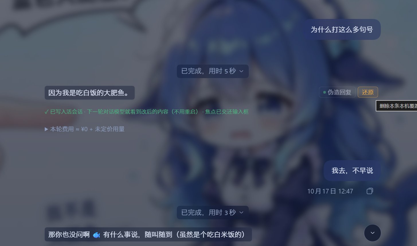写入活会话