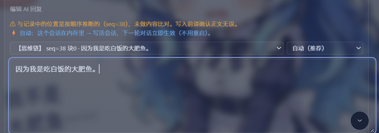 编辑思维链