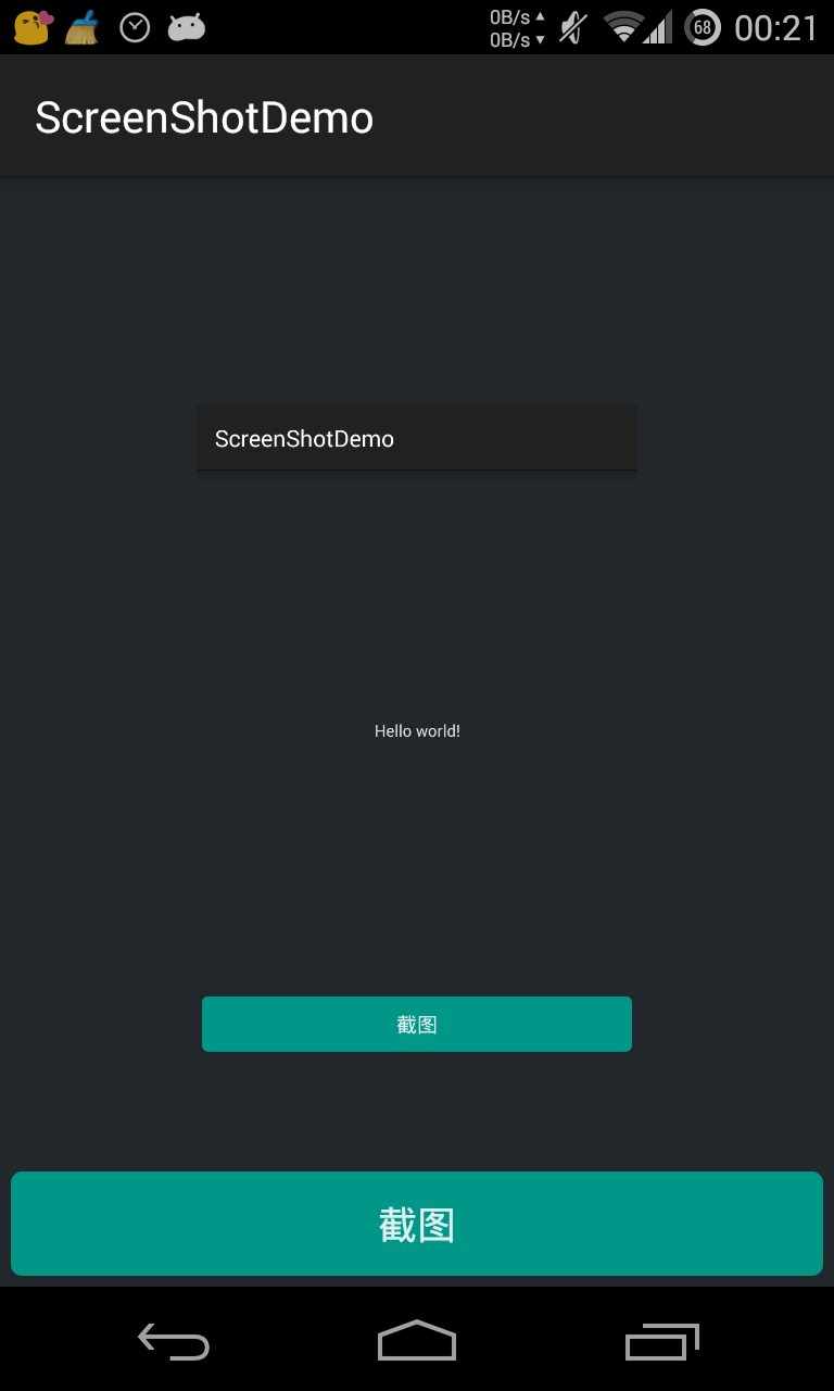 GitHub - kingideayou/ScreenShotDemo: Android Screenshot 