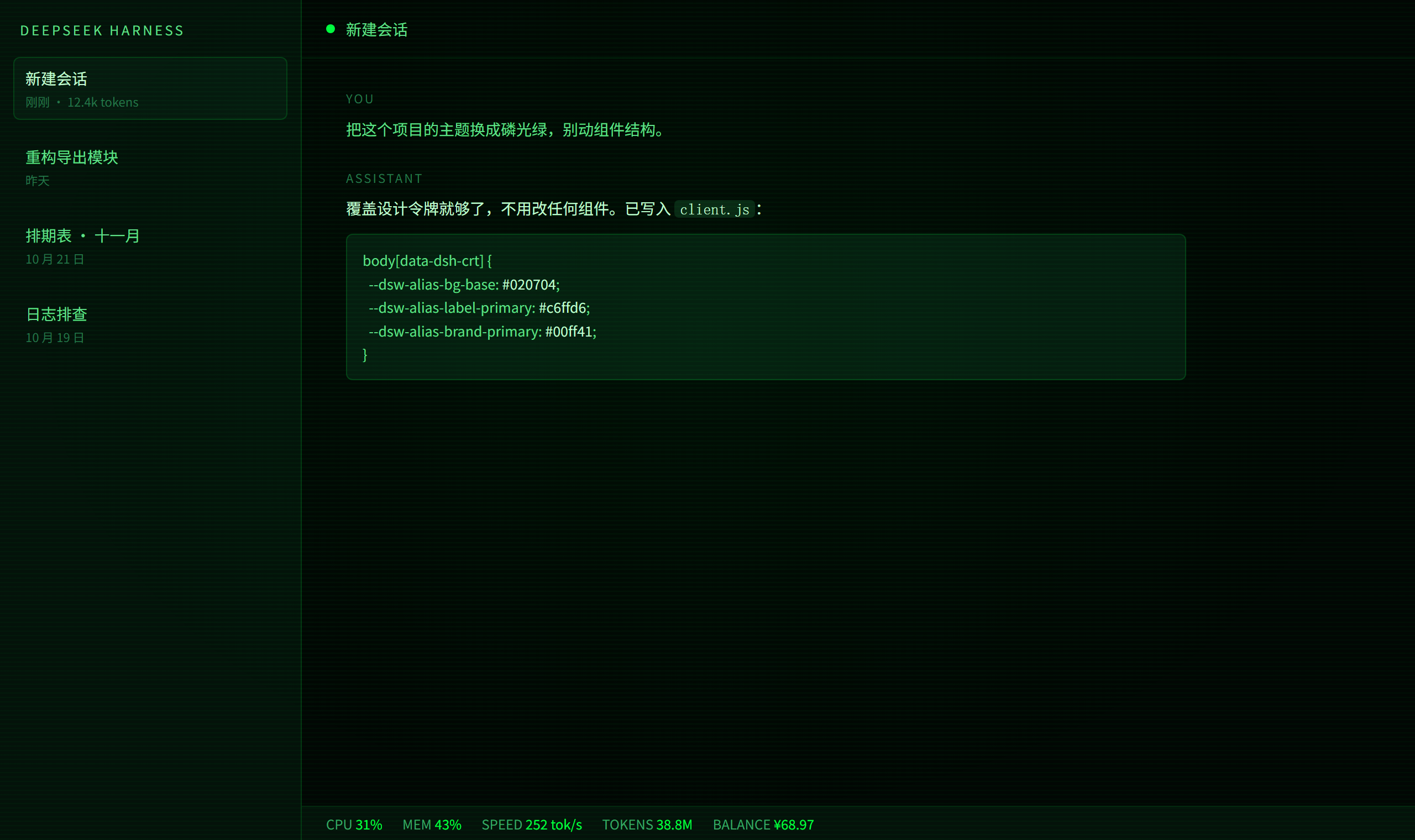 The skin applied to the conversation and sidebar