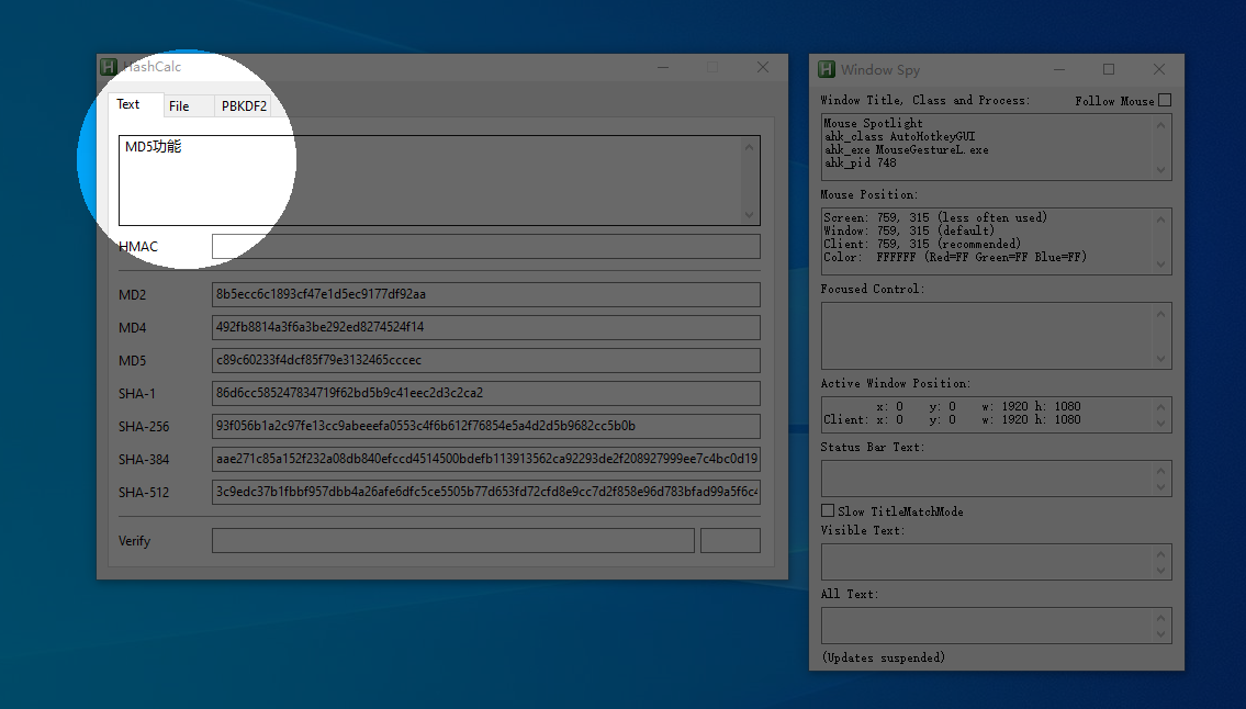 鼠标聚焦，窗口信息查看器，哈希计算
