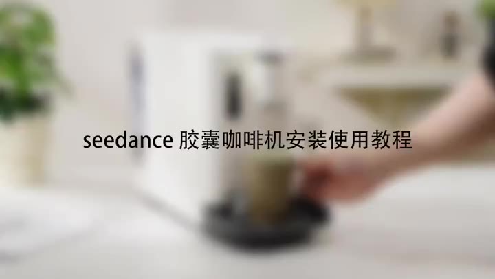 Capsule coffee machine Seedance 2.5 public output preview