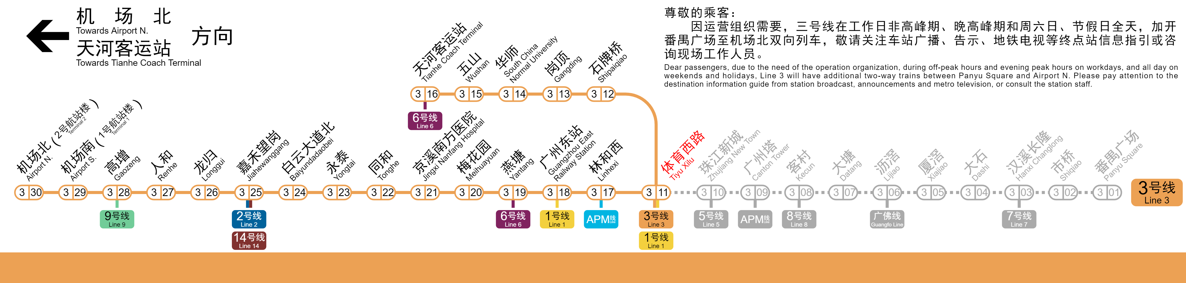 gzmetro-3-railmap