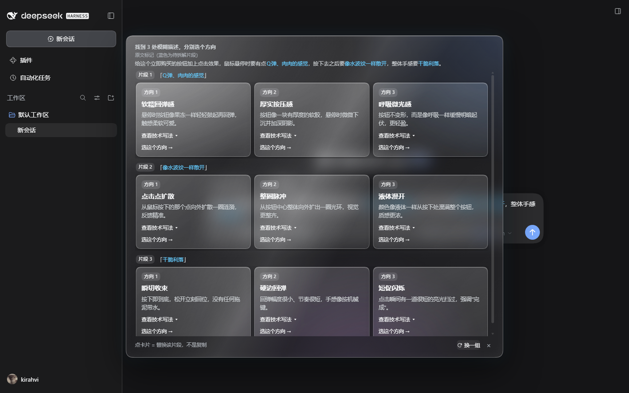 意图翻译器多片段候选卡片