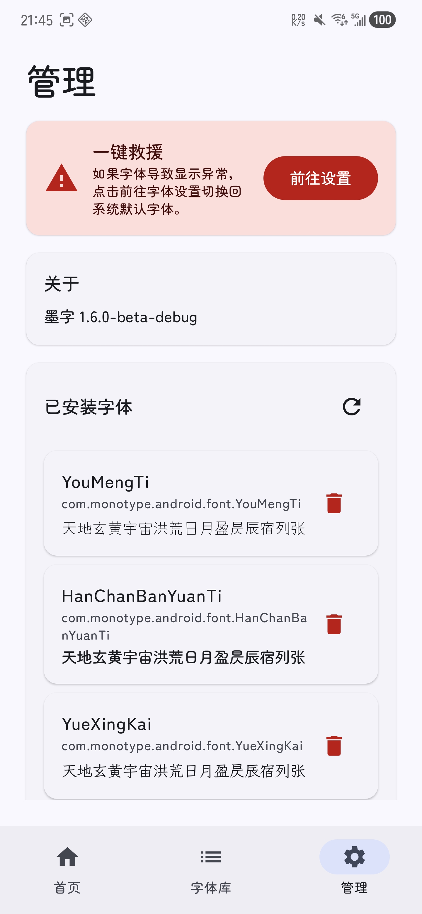 Screenshot 3 of 3