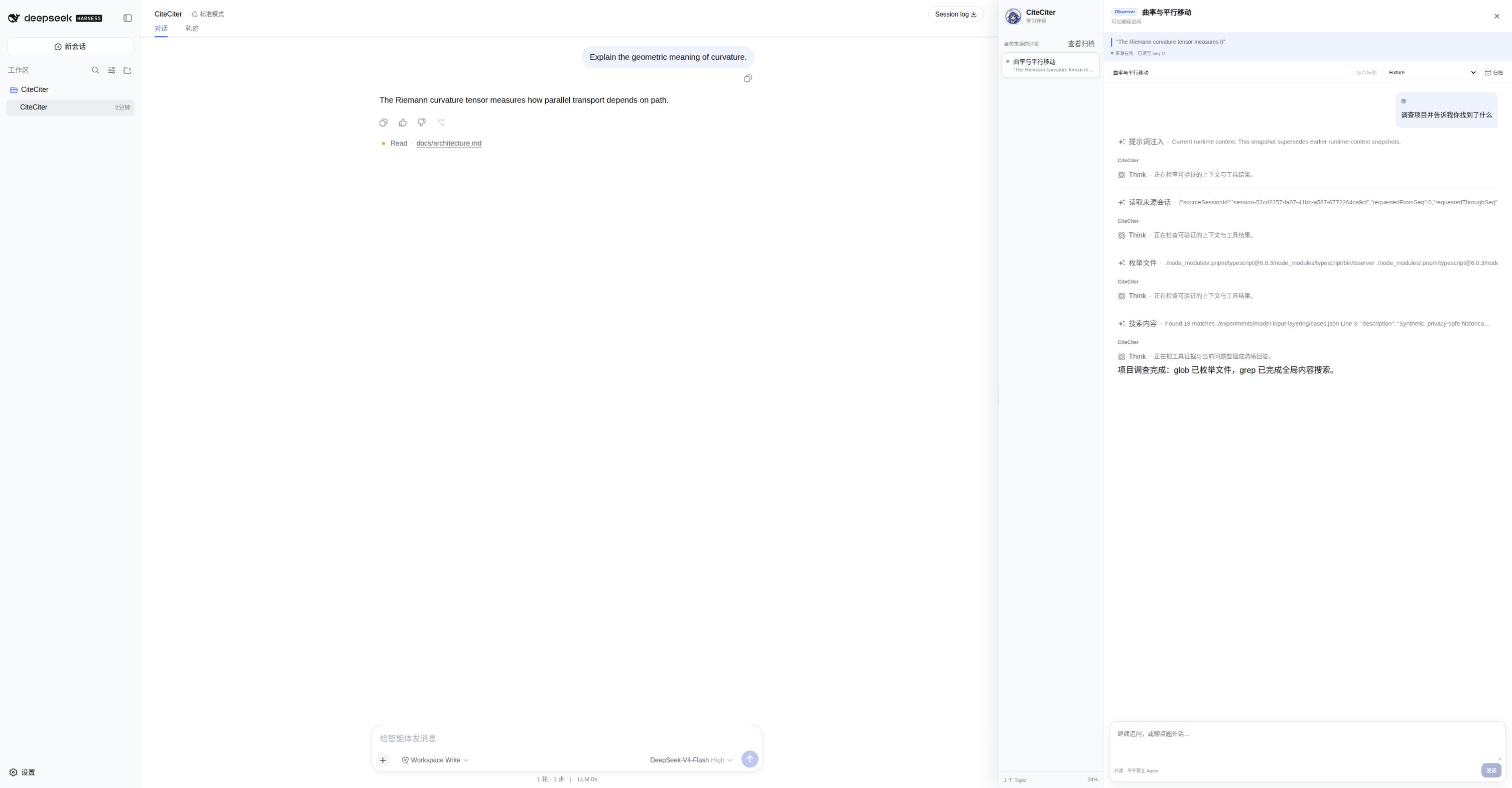 CiteCiter learning dock beside a live DSH programming conversation