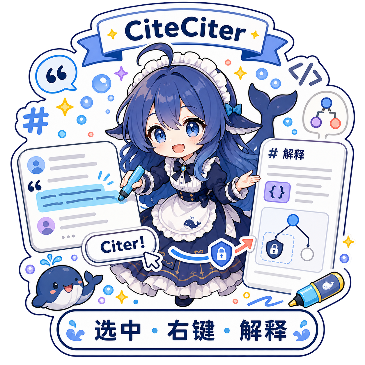 CiteCiter 鲸鱼娘：选中文本，通过只读分叉在侧栏中解释