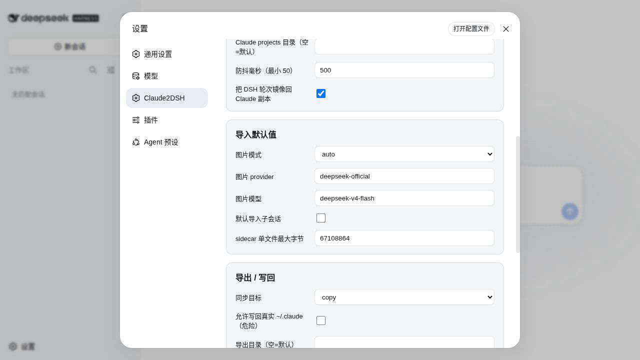 Claude2DSH Settings sections for Auto mirror, Import defaults, and Export or write-back, with safe defaults visible