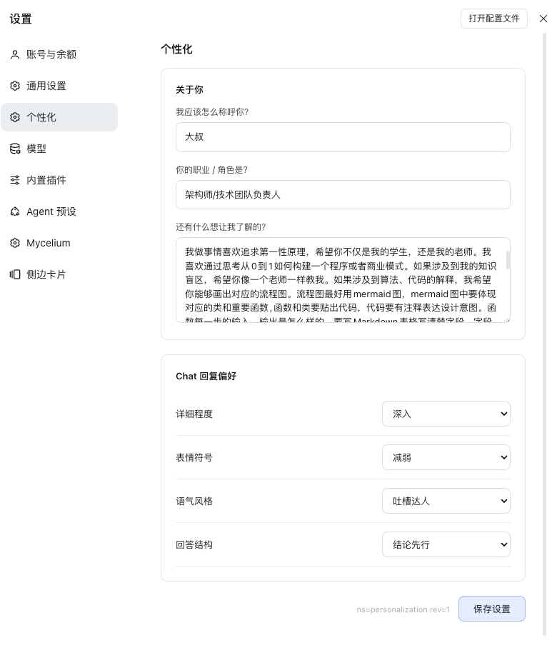 dsh-personalization-local