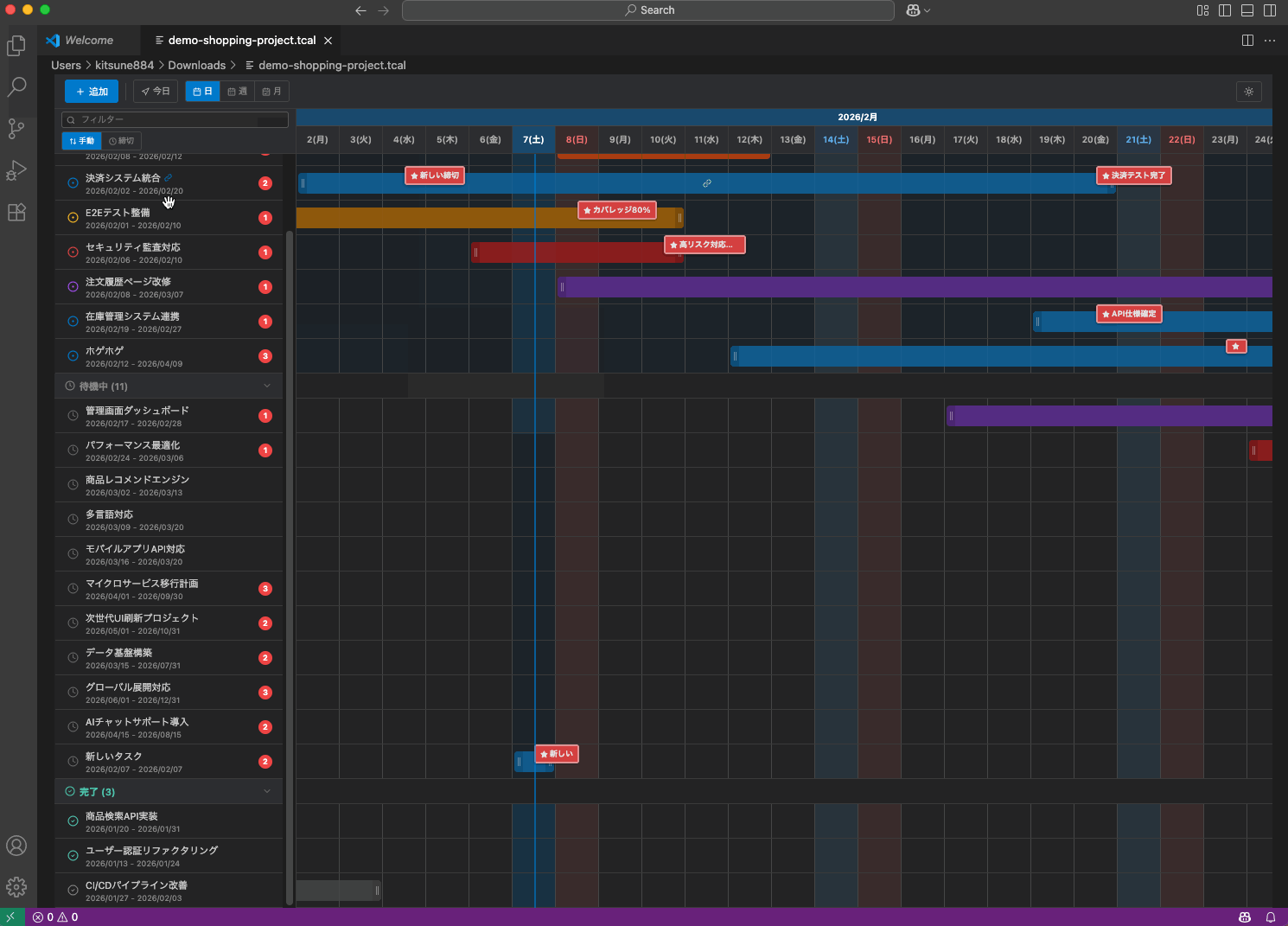 新規タスク作成