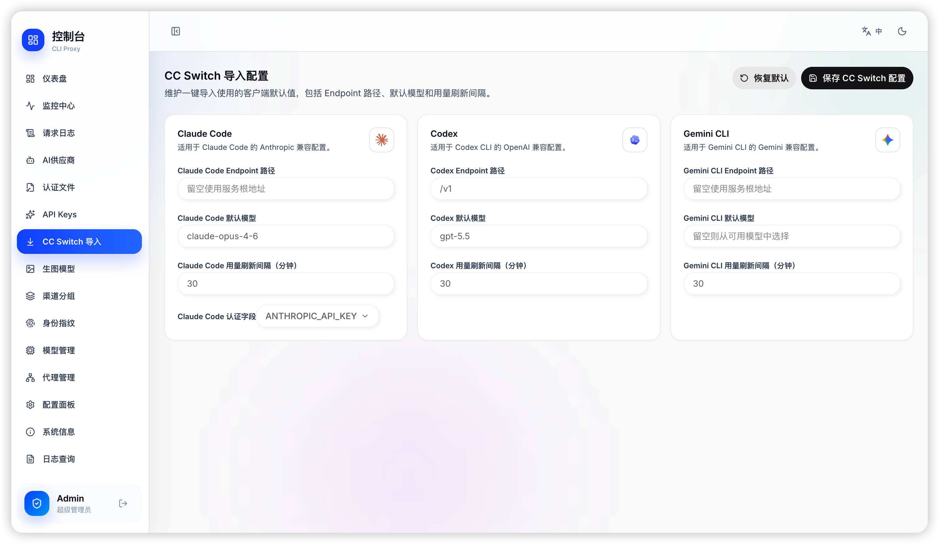 docs/images/readme-showcase/cc-switch-import.png