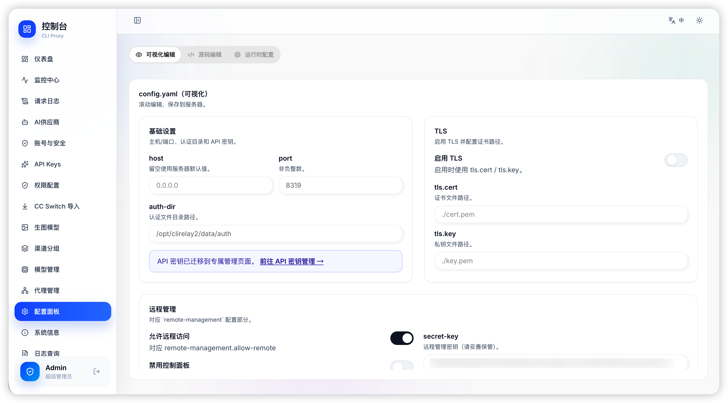 Runtime configuration editor