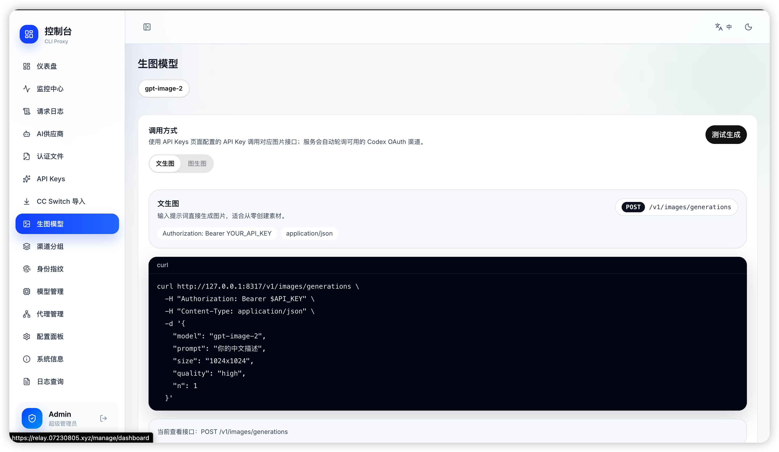 docs/images/readme-showcase/image-generation-config.png