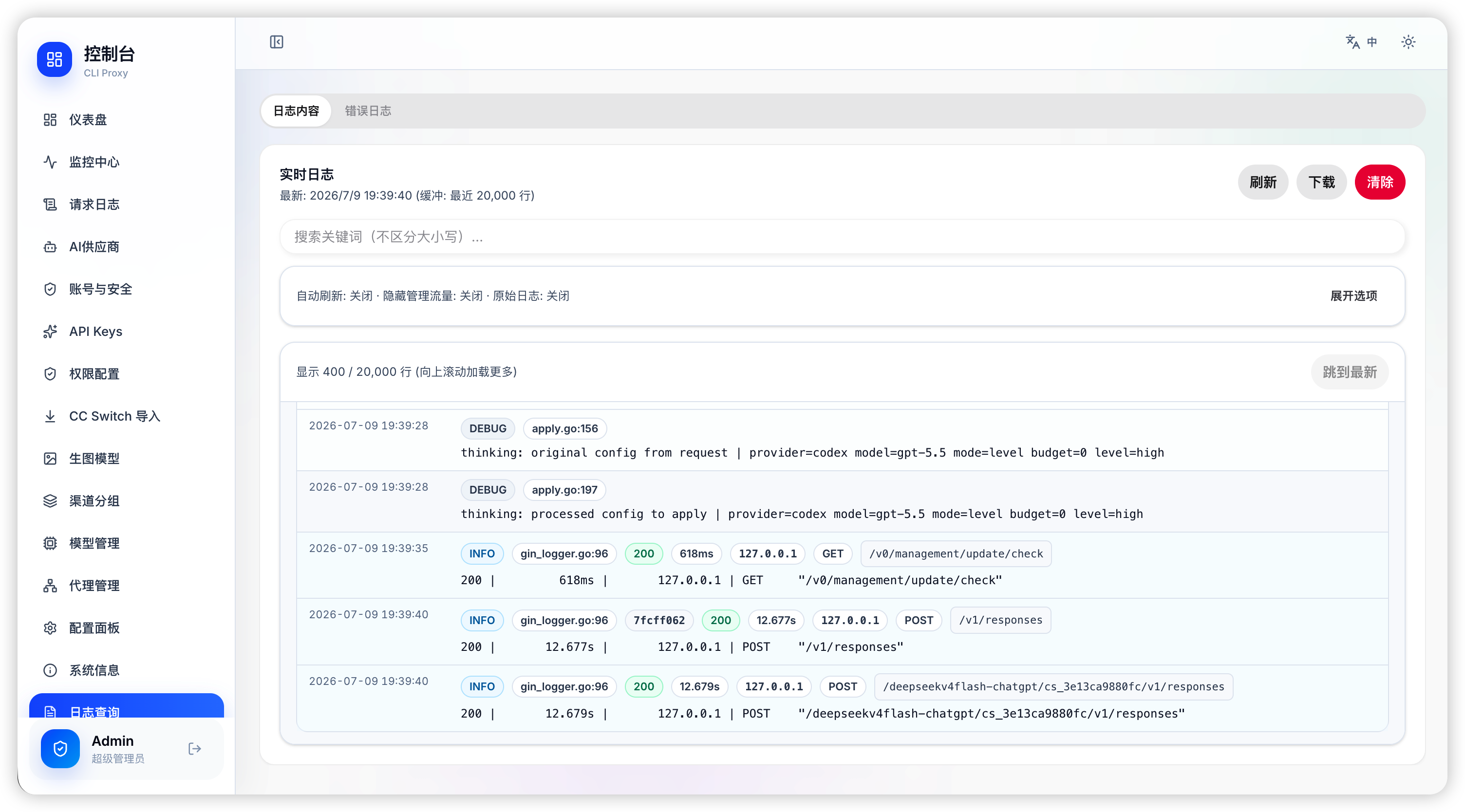 Runtime logs viewer