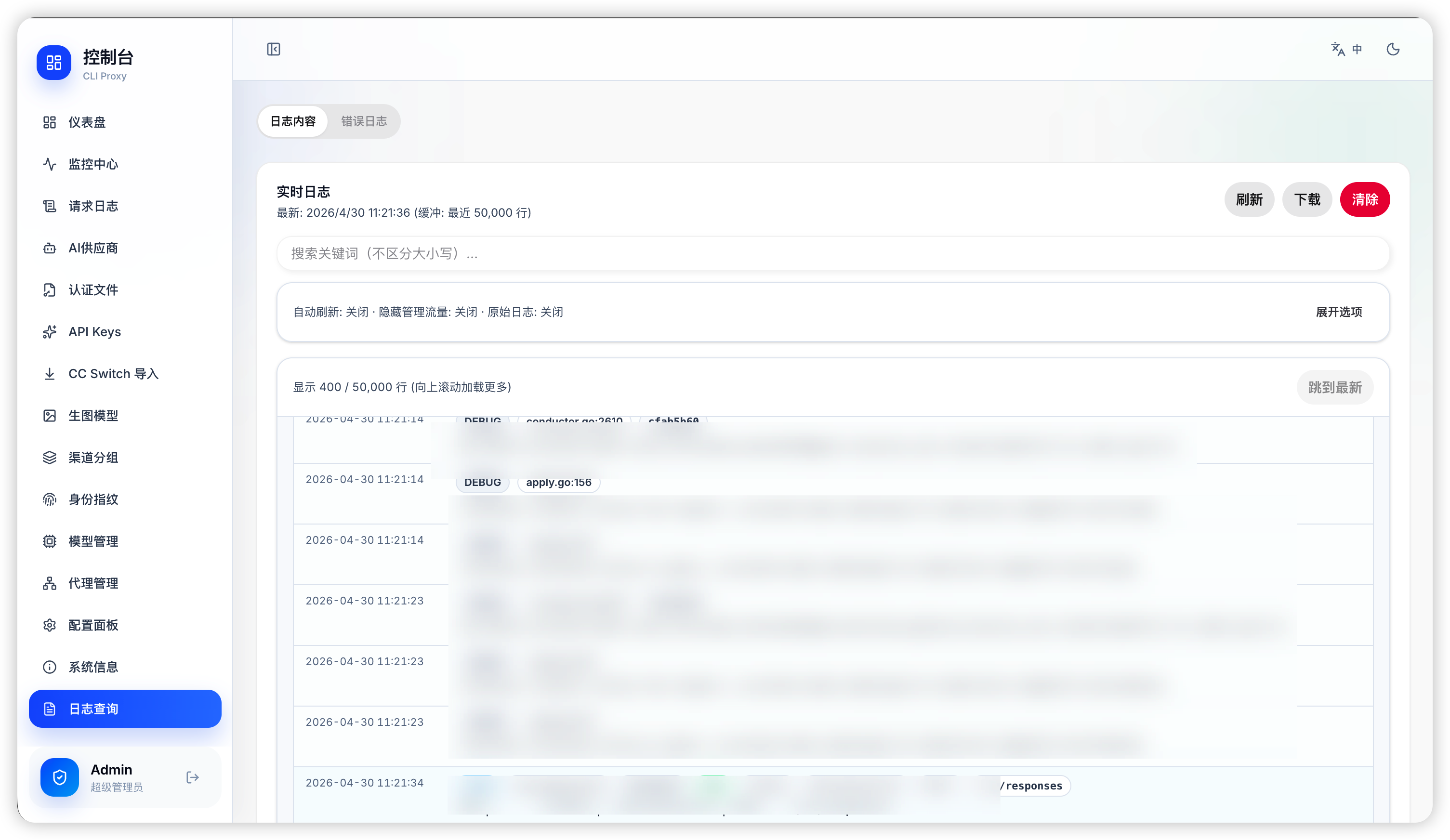docs/images/readme-showcase/log-query-system.png