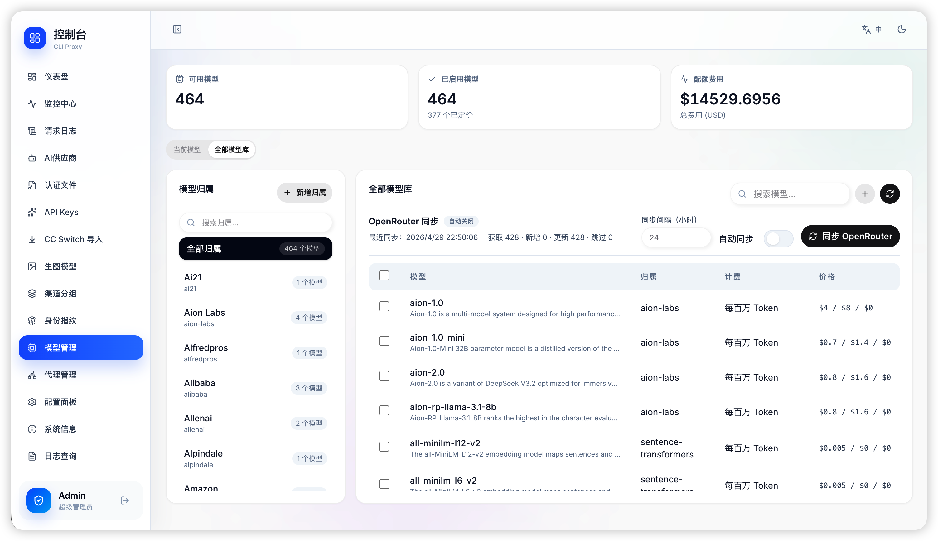 docs/images/readme-showcase/model-openrouter-sync.png