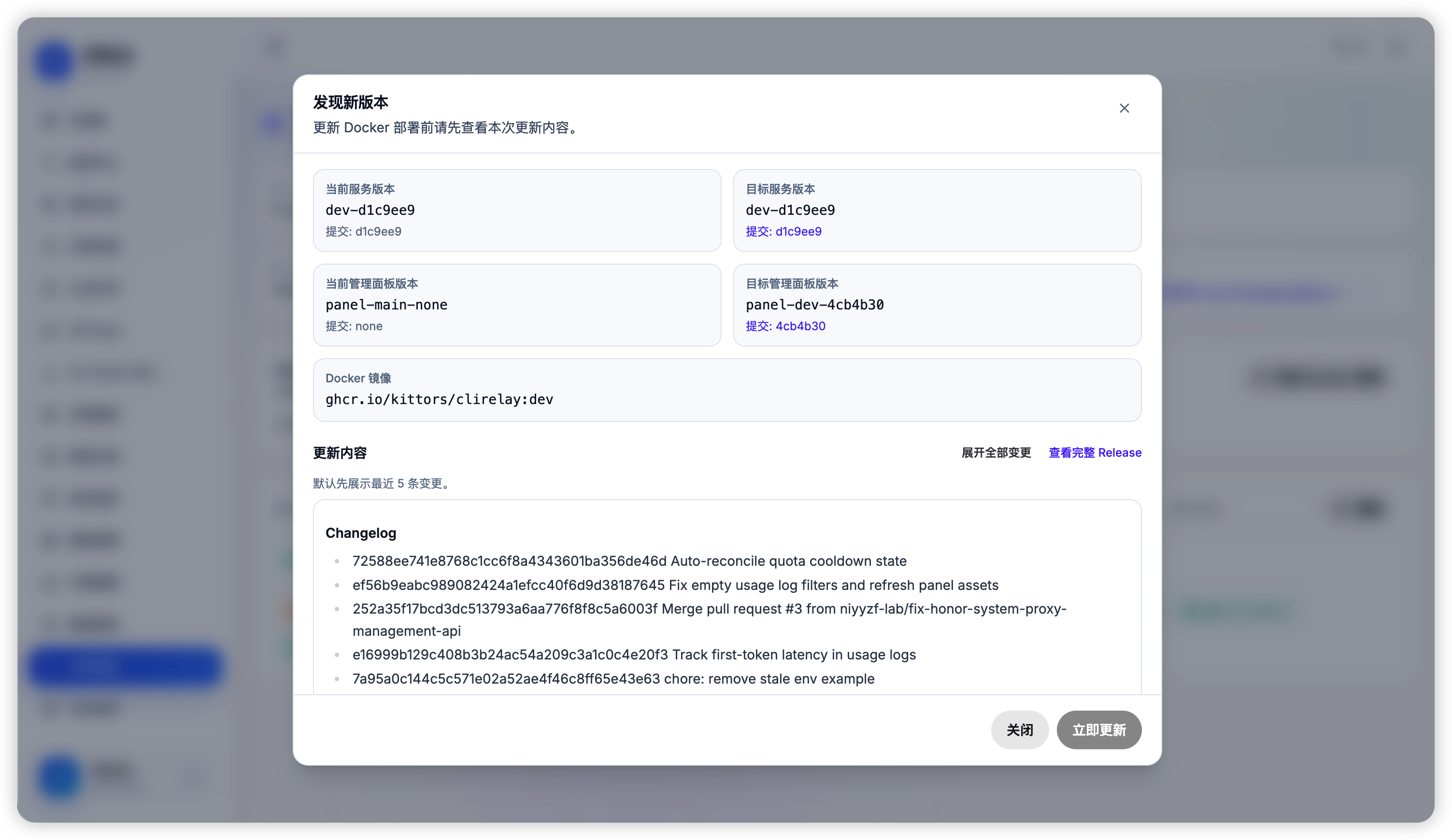 docs/images/readme-showcase/online-update.png