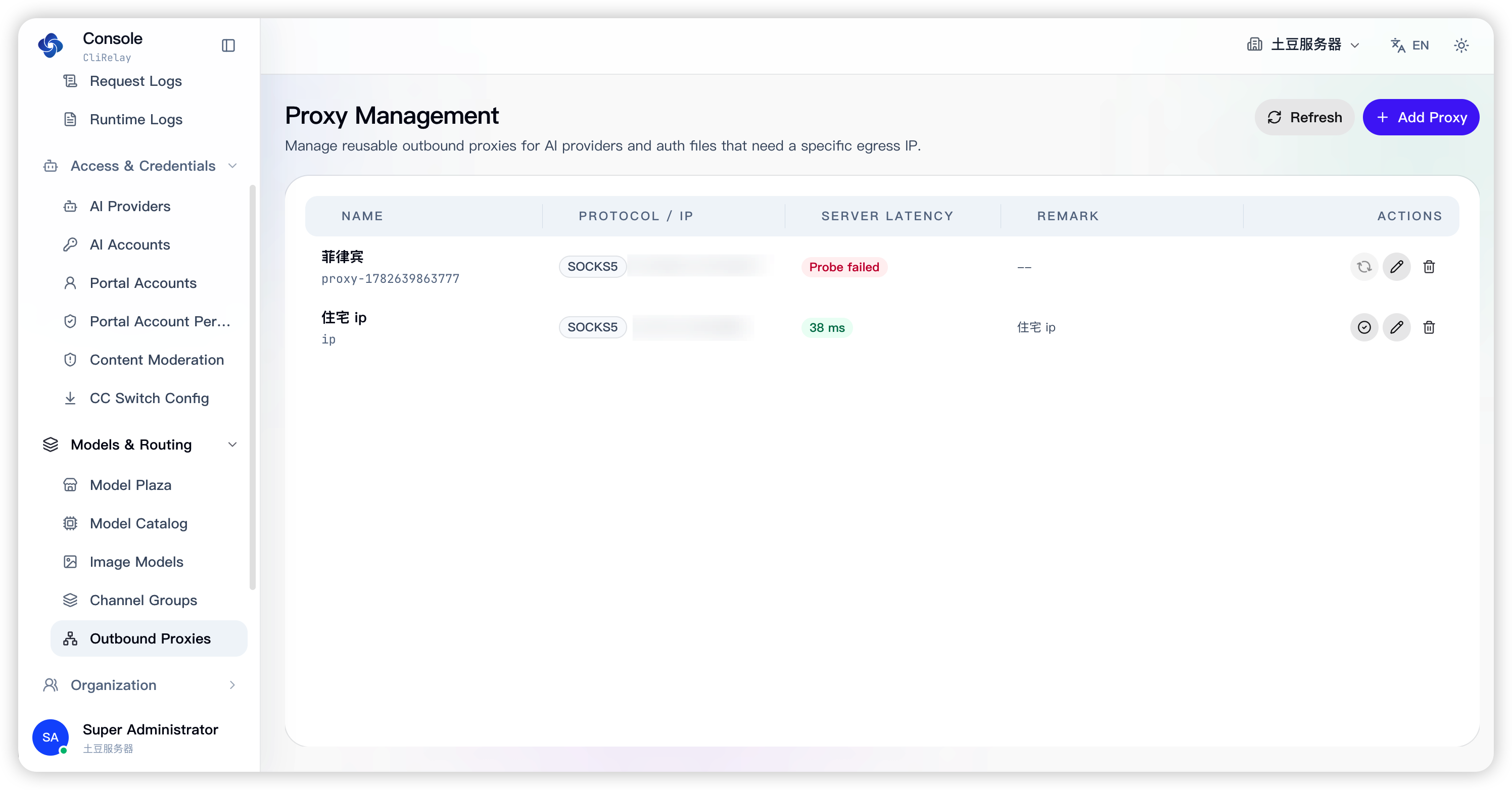 docs/images/readme-showcase/outbound-proxies.png