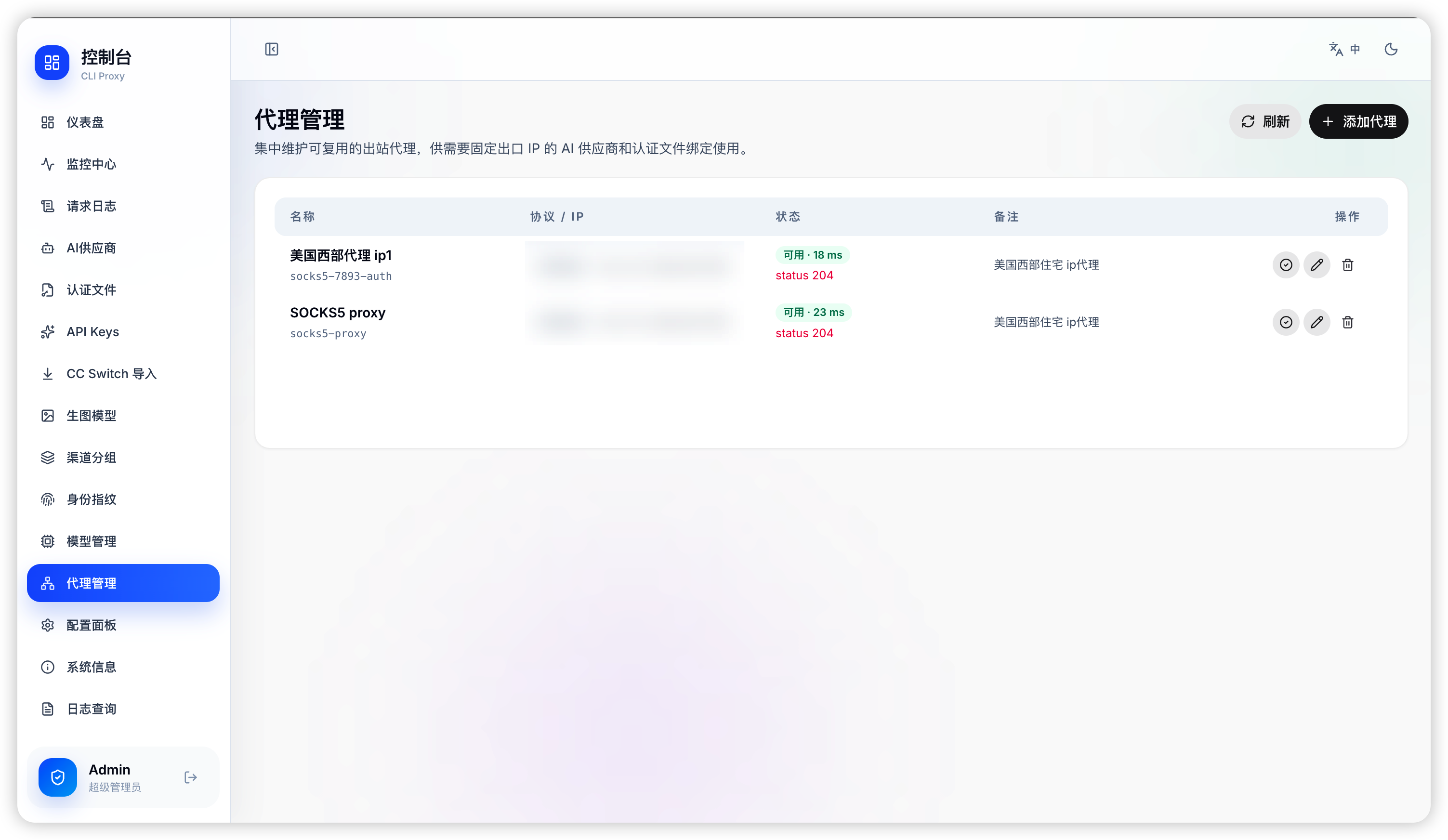 docs/images/readme-showcase/proxy-config-for-oauth.png
