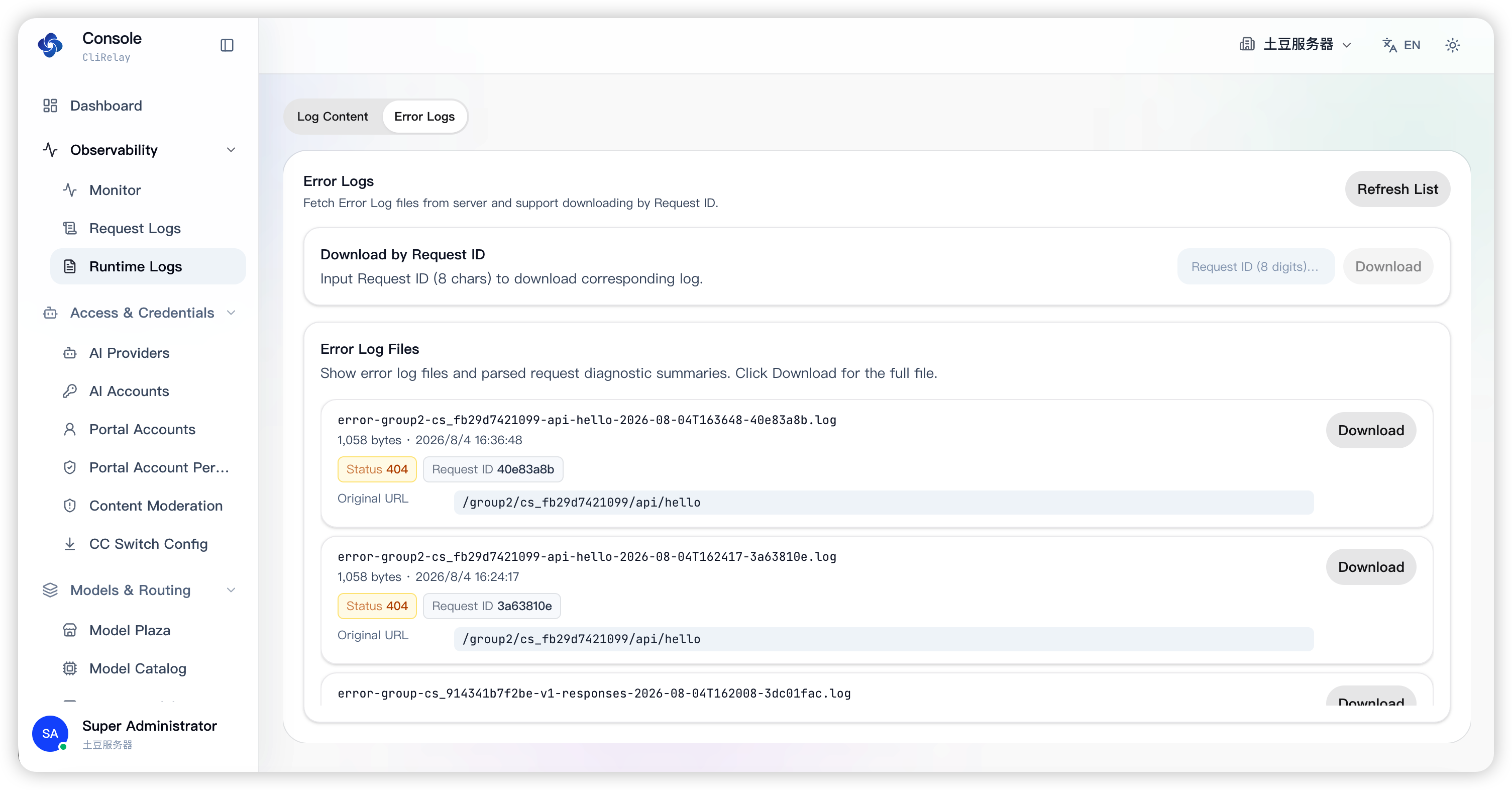 docs/images/readme-showcase/runtime-logs.png