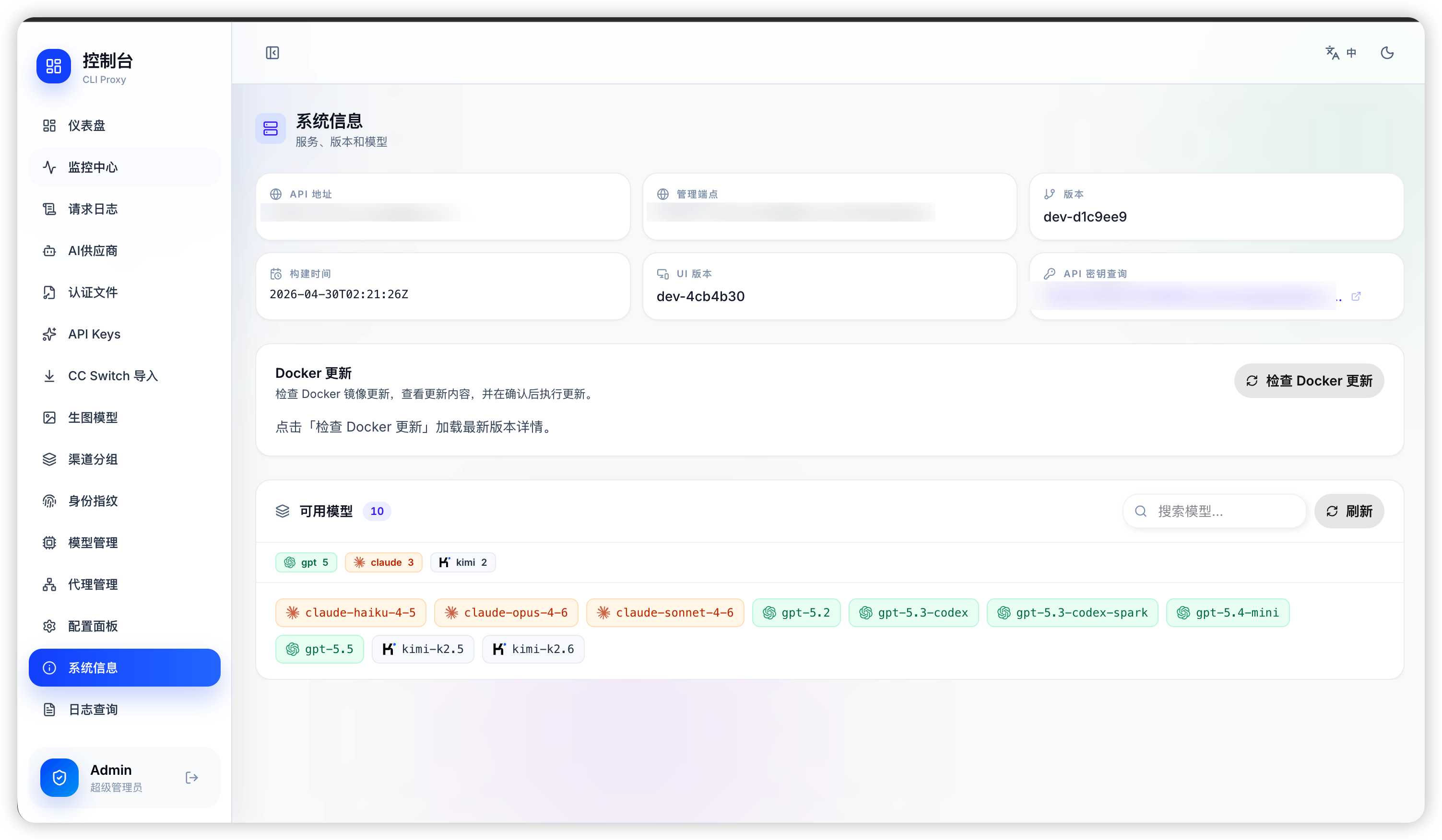 docs/images/readme-showcase/system-info.png