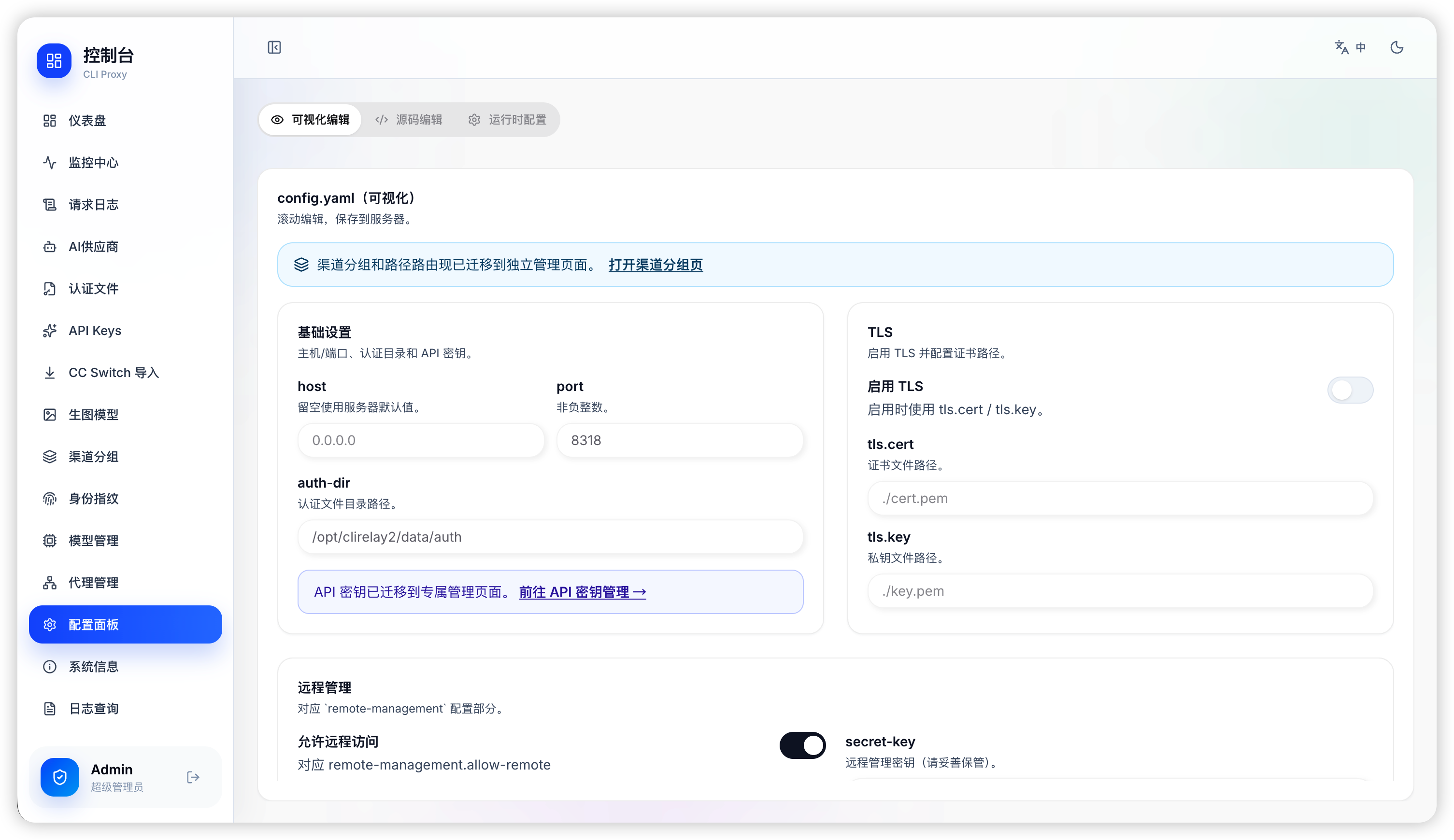 docs/images/readme-showcase/visual-config.png
