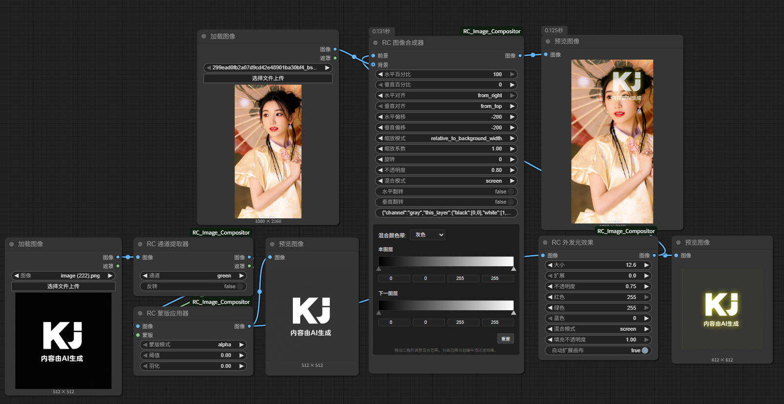 Outer Glow Workflow