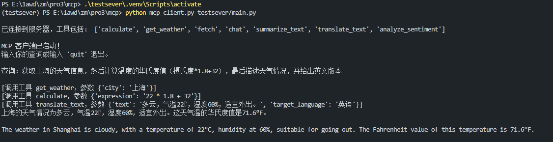 运行效果