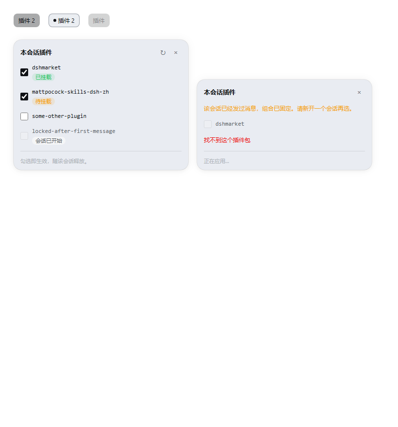 浅色下的控件和面板