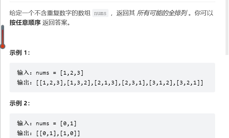 回溯算法总结 - 图1