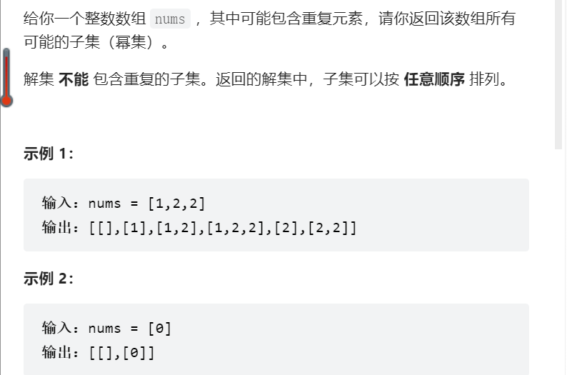 回溯算法总结 - 图3