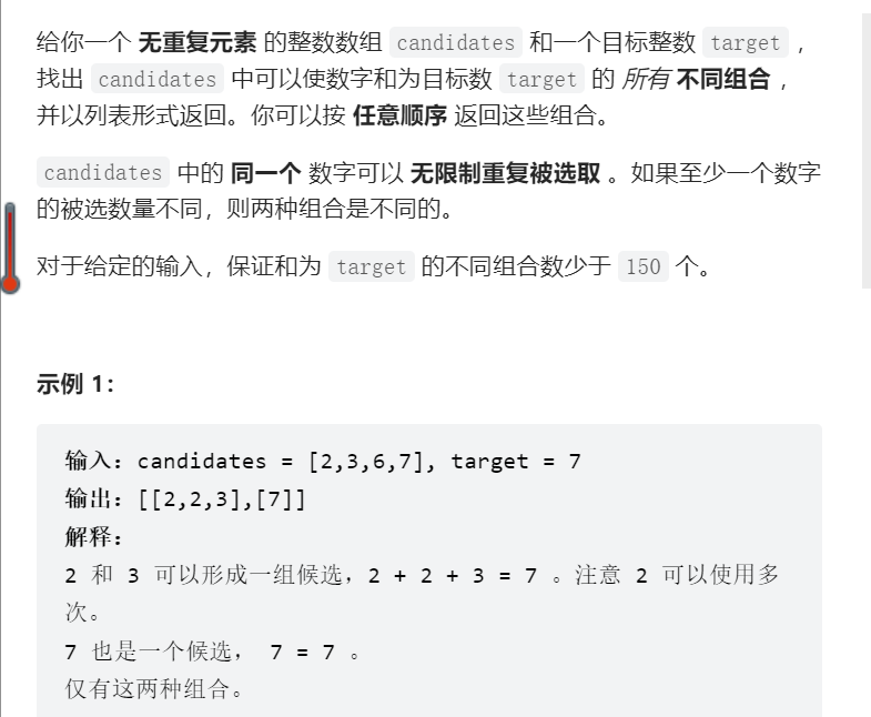 回溯算法总结 - 图8