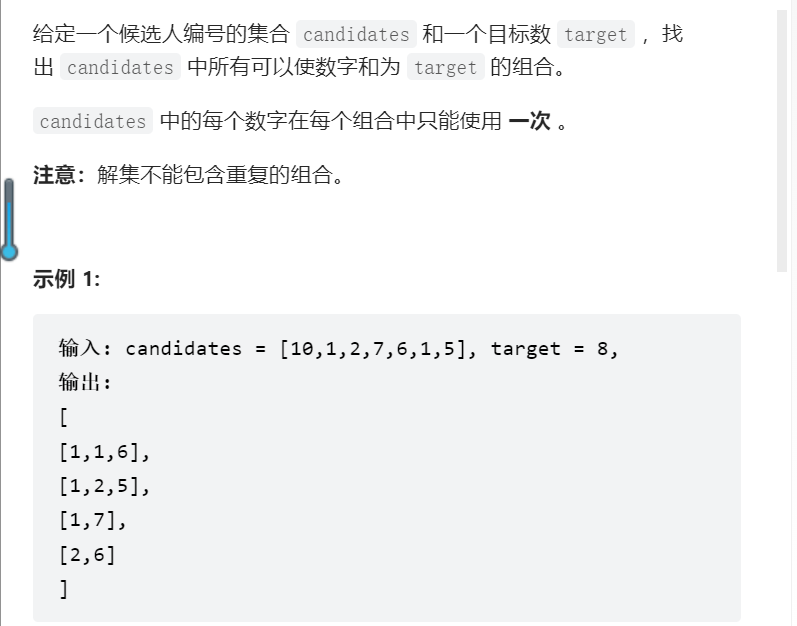 回溯算法总结 - 图9