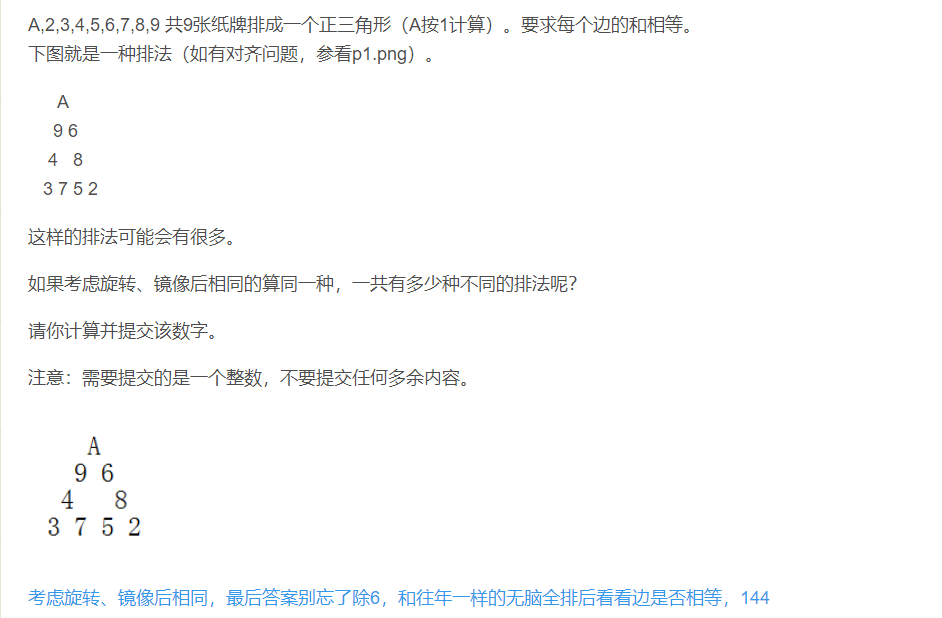 回溯算法总结 - 图13