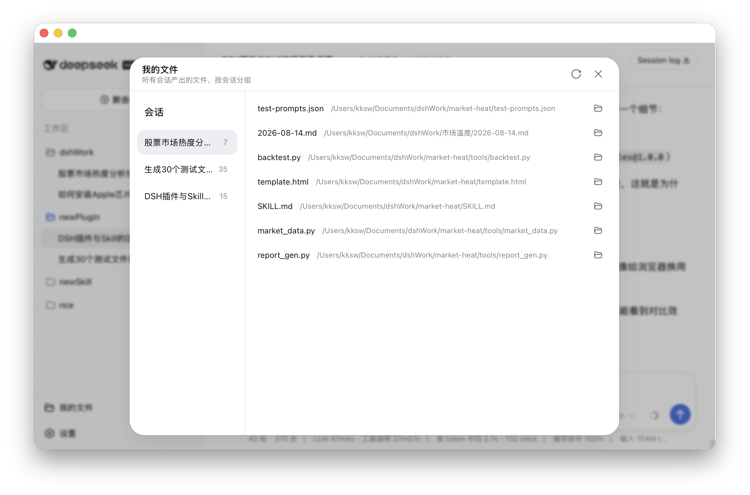 My Files 面板